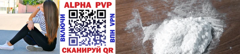 APVP СК  Купить закладки  Гусиноозёрск 
