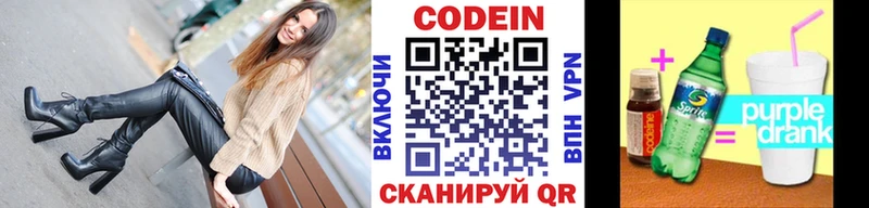 Купить закладки  Гусиноозёрск  Кодеиновый сироп Lean Purple Drank 