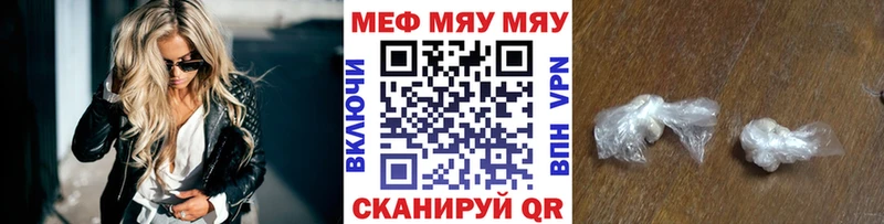 Меф  Гусиноозёрск