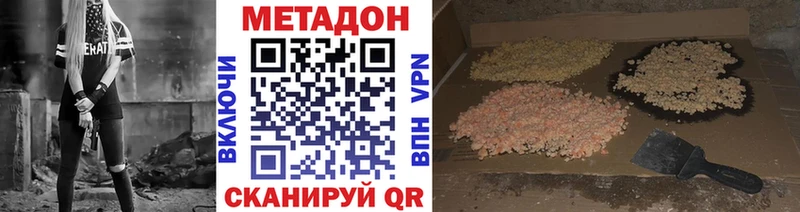 Купить  Гусиноозёрск  МЕТАДОН белоснежный 